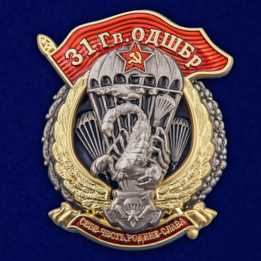 Знак ВДВ 31 Гв. ОДШБр