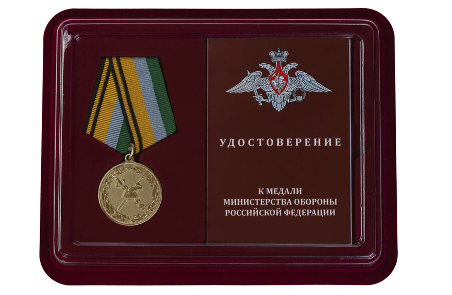 Медаль в бордовом футляре 100 лет Военной торговле