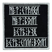Нашивка Нет страха. Нет боли. Есть дух! Есть сила воли! (9х9 см)