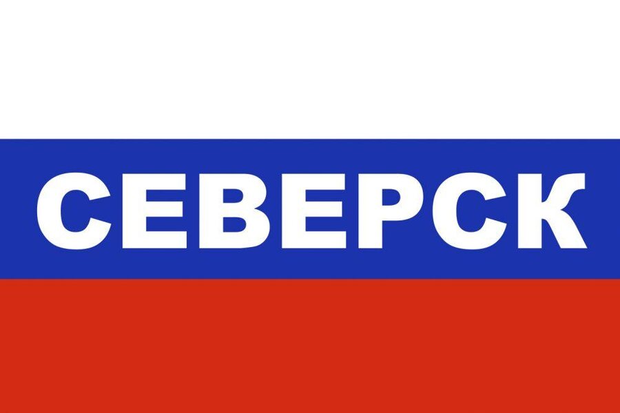 Флаг триколор Северск 90х135 большой