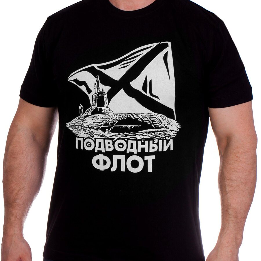 Футболка Подводный флот (Черная)