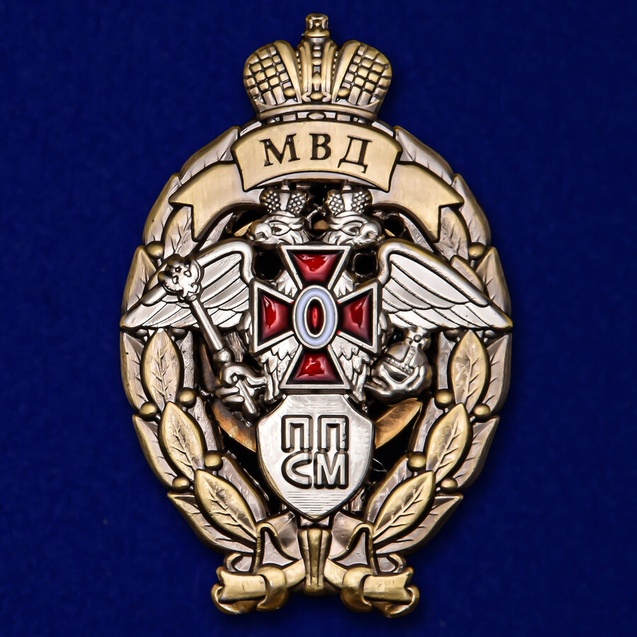 Знак Лучший сотрудник патрульно-постовой службы