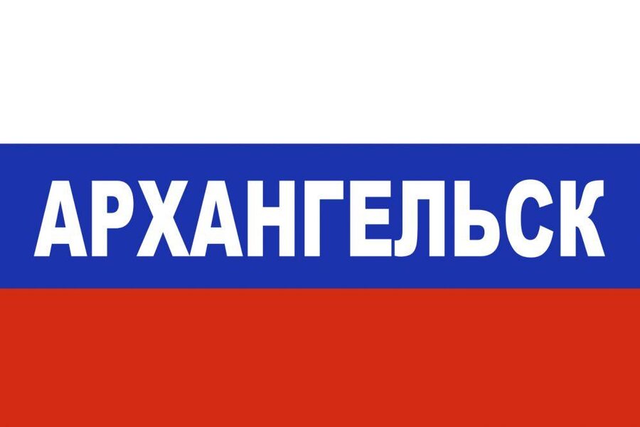 Флаг триколор Архангельск 90x135 большой