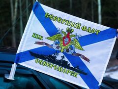 Флаг на машину с кронштейном БПК Североморск