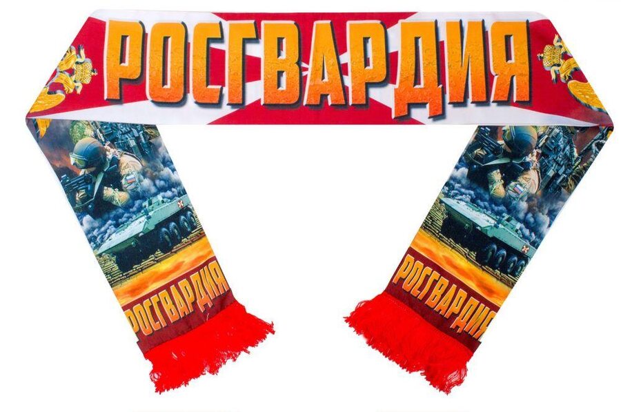 Шарф Росгвардия шёлковый