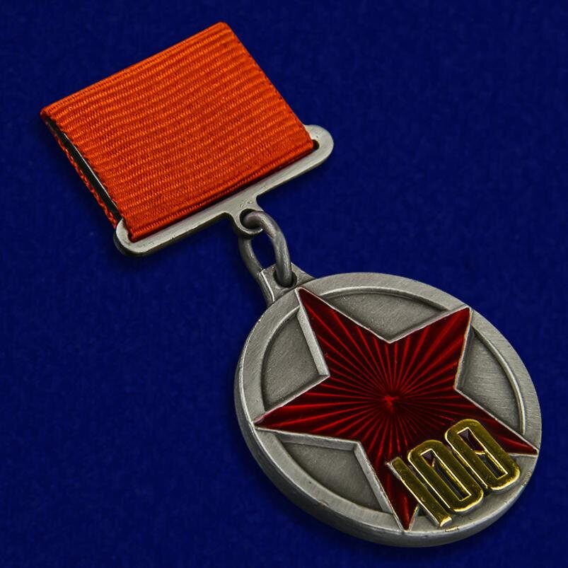 Копия медали 100 лет Рабоче-крестьянской Красной Армии