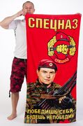 Полотенце Спецназ ВВ