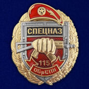Знак 115 ОБрСпН