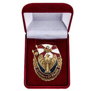 Знак в бархатистом футляре За службу в 21 ОБрОН