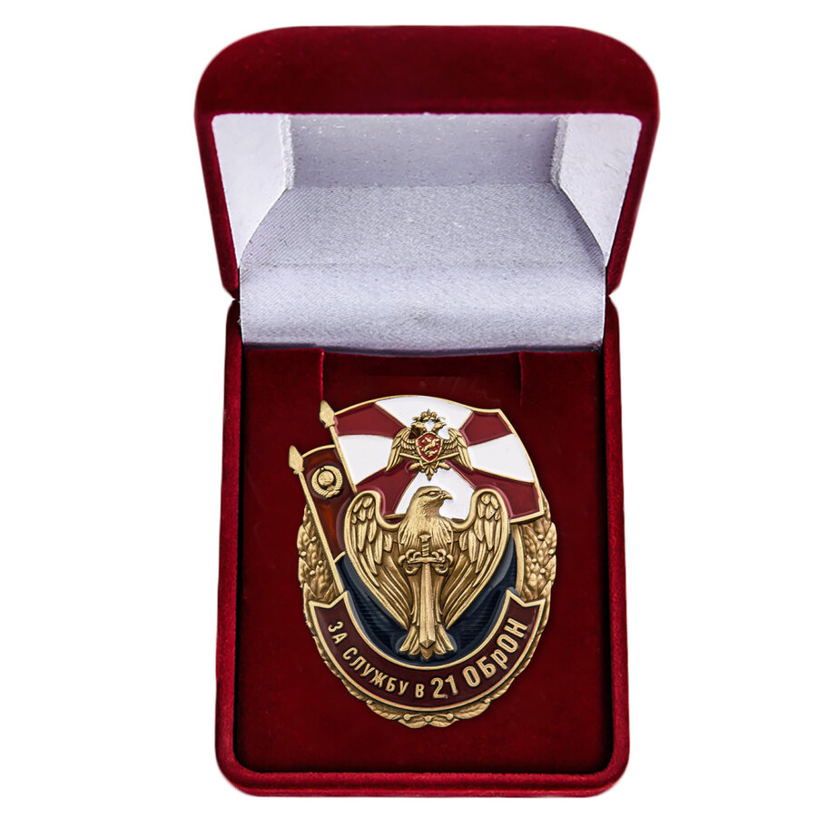 Знак в бархатистом футляре За службу в 21 ОБрОН