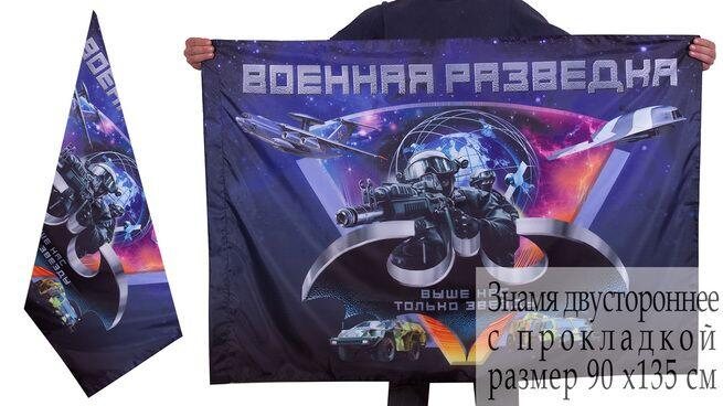 Флаг Разведка ГРУ 90х135 большой