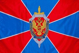 Флаг ФСБ
