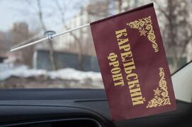 Флажок в машину с присоской Карельский Фронт