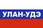 Флаг триколор Улан-Удэ