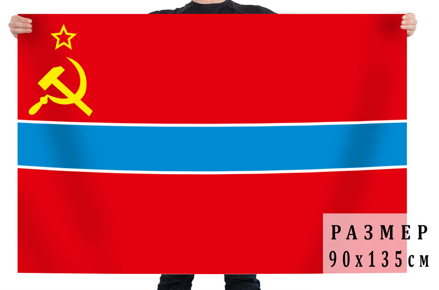 Флаг Узбекской ССР 90х135 большой