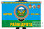 Флаг разведовательной роты 345 ОПДП 1
