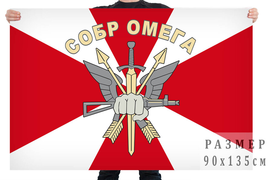Флаг СОБР Омега