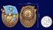 Знак За службу на границе (Казахстан) 3