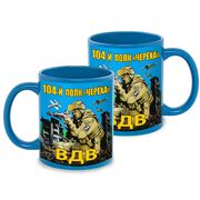 Кружка 104 полк Череха ВДВ (Голубая)