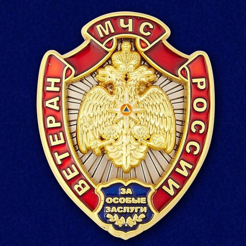 Знак Ветеран МЧС  коллекционные 50 экземпляров
