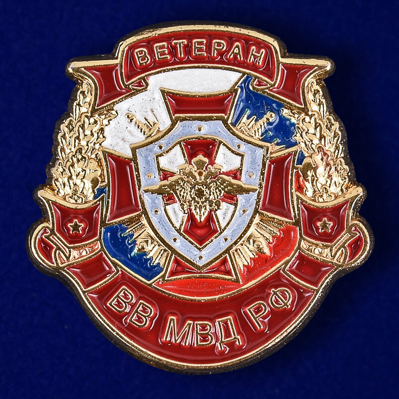 Знак Ветеран ВВ
