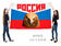 Флаг России с головой орла 3