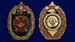 Нагрудный знак в бархатистом футляре 14-я отдельная бригада специального назначения ГРУ  8