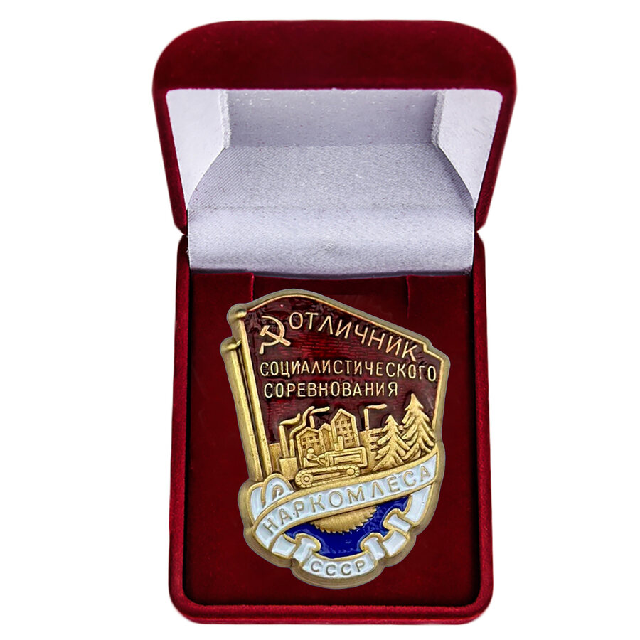 Знак в бархатистом футляре Отличник социалистического соревнования Наркомлеса СССР Копия