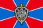 Флаг Спецназа ФСБ ГРАД 1