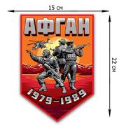 Автомобильная наклейка Афган (22x15 см)