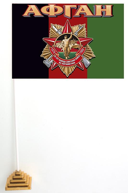 Флажок настольный Афган