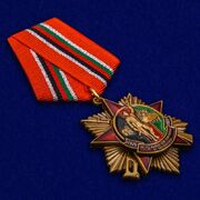 Орден 30 лет вывода Советских войск из Афганистана на колодке 