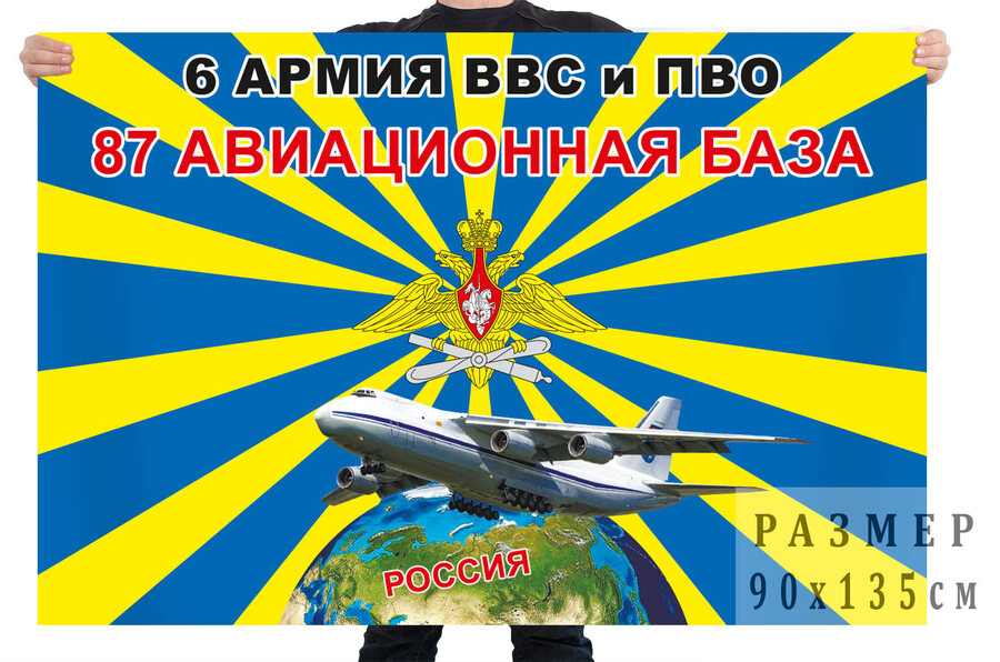 Флаг 87 авиационной базы