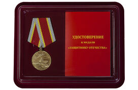 Общественная медаль в бордовом футляре Защитнику Отечества