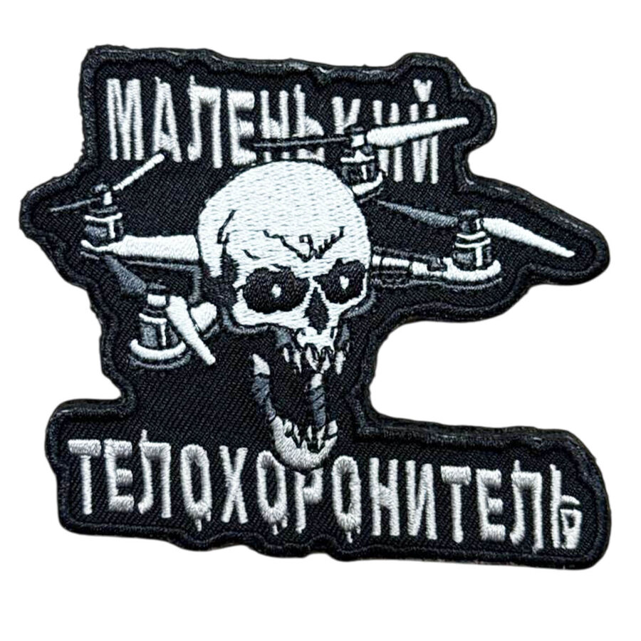 Нашивка с черепом Маленький телохоронитель (7х8 см)