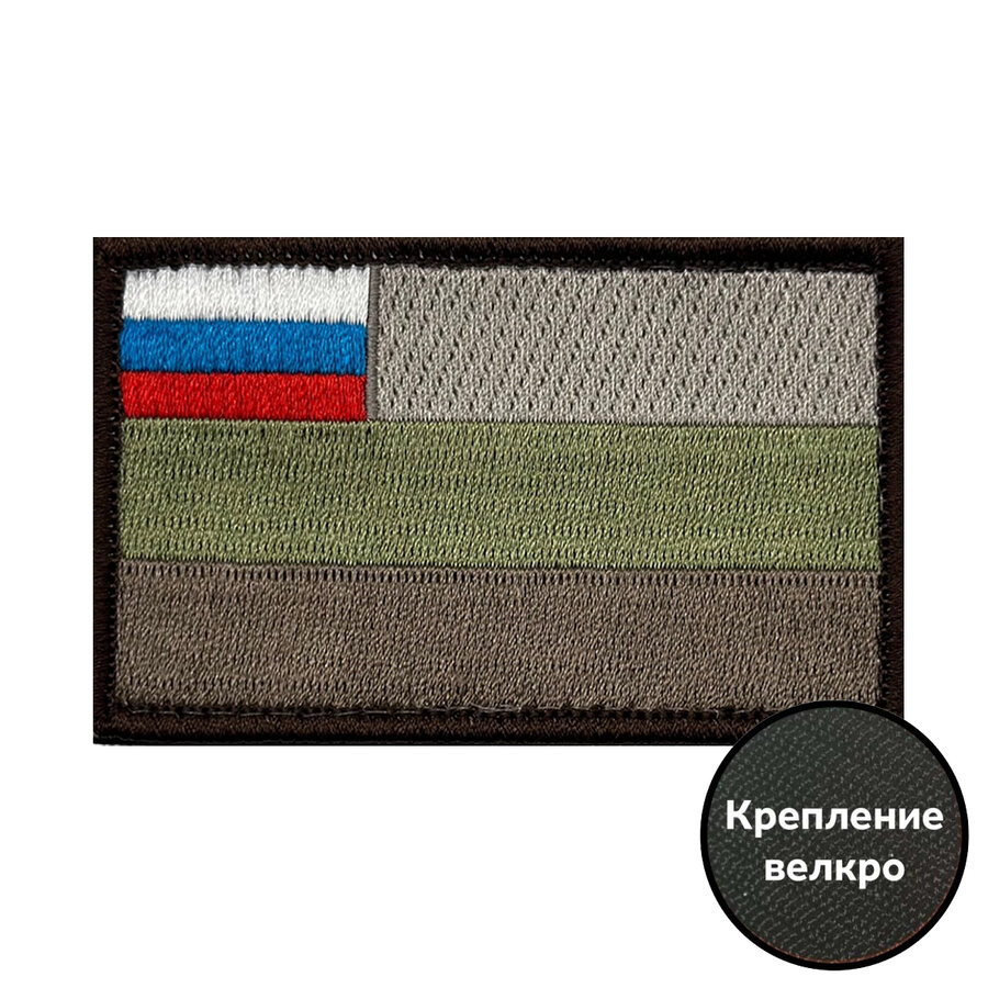 Полевой шеврон Триколор РФ (5х8 см)
