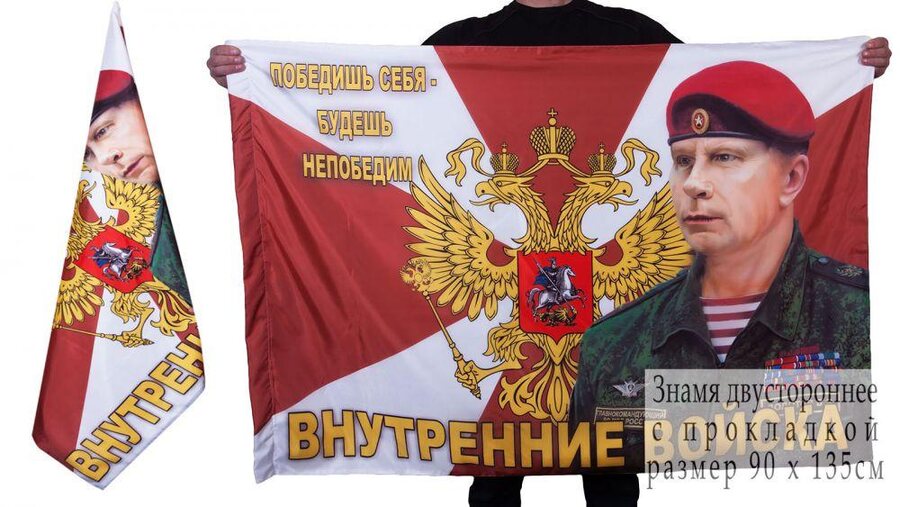 Флаг Золотов 90х135 большой