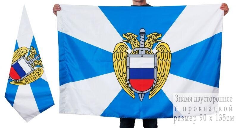 Флаг ФСО 90х135 большой