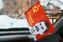 Флажок в машину с присоской За Родину За Сталина (10 штук) 1