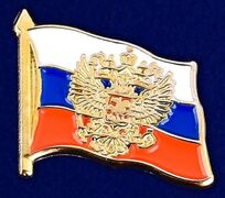 Значок Флаг России с гербом