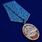 Медаль Акула