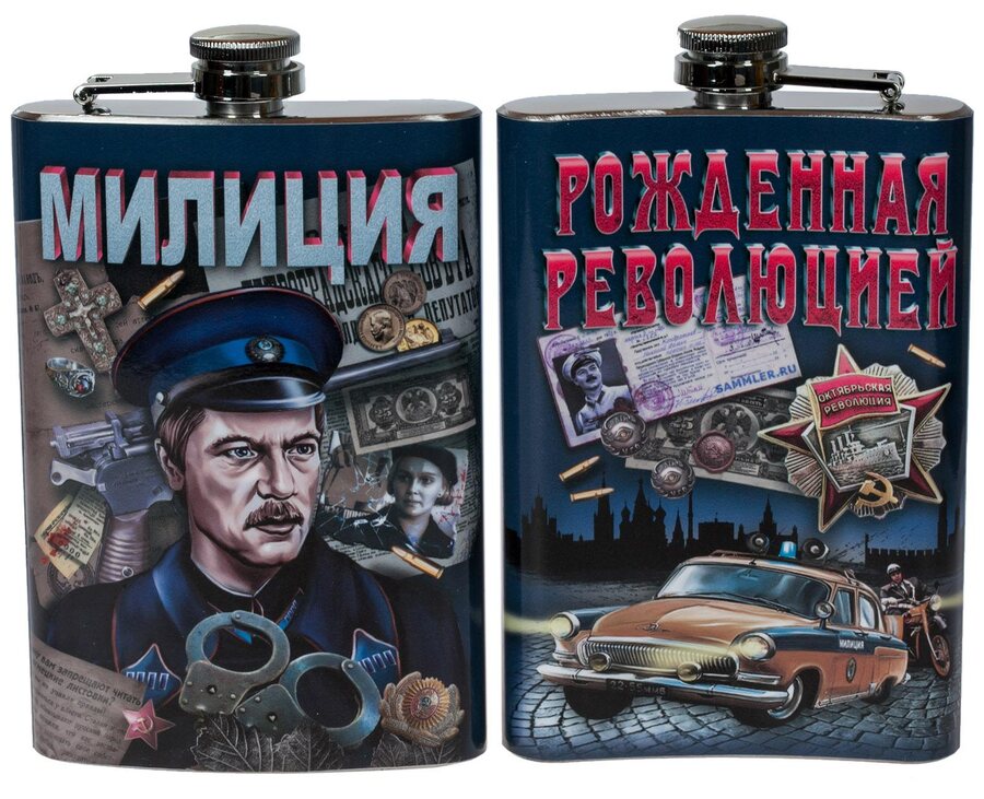 Карманная фляжка Милиция