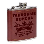 Армейская кожаная фляжка девизом Танковых войск 