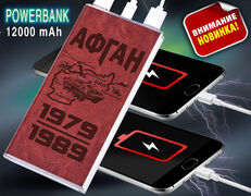 Power Bank в кожаном чехле АФГАН 1979-1989