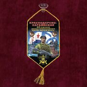 Вымпел 40 Краснодарско-Харбинской ОБрМП на присоске
