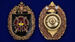 Нагрудный знак в бархатистом футляре 24-я отдельная бригада специального назначения ГРУ  8