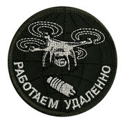 Нашивка Работаем удаленно