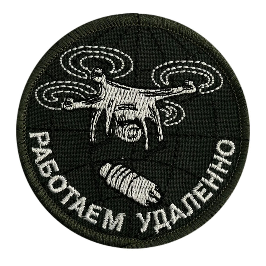 Нашивка Работаем удаленно