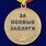 Медаль в бархатистом футляре 15 лет МЧС России 8