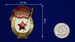 Металлическая накладка Гвардия (3,5x5,0 см) 8